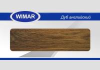 Плинтус Wimar 58 (кабель-канал) 812 Дуб Английский