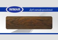 Плинтус Wimar 58 (кабель-канал) 824 Дуб Калифорнийский